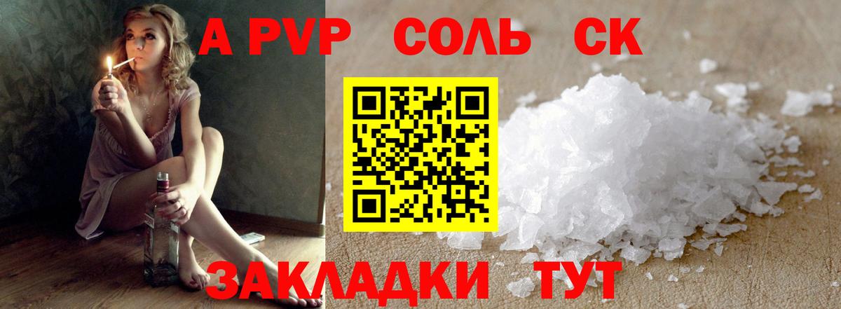 APVP  Alfa_PVP кристаллы  Вход с VPN  купить наркотик  A-PVP мука  Мелеуз 