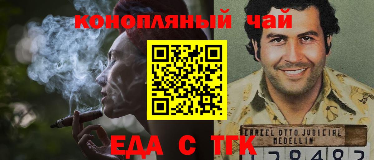 Мелеуз  Cannafood конопля  Вход с VPN 