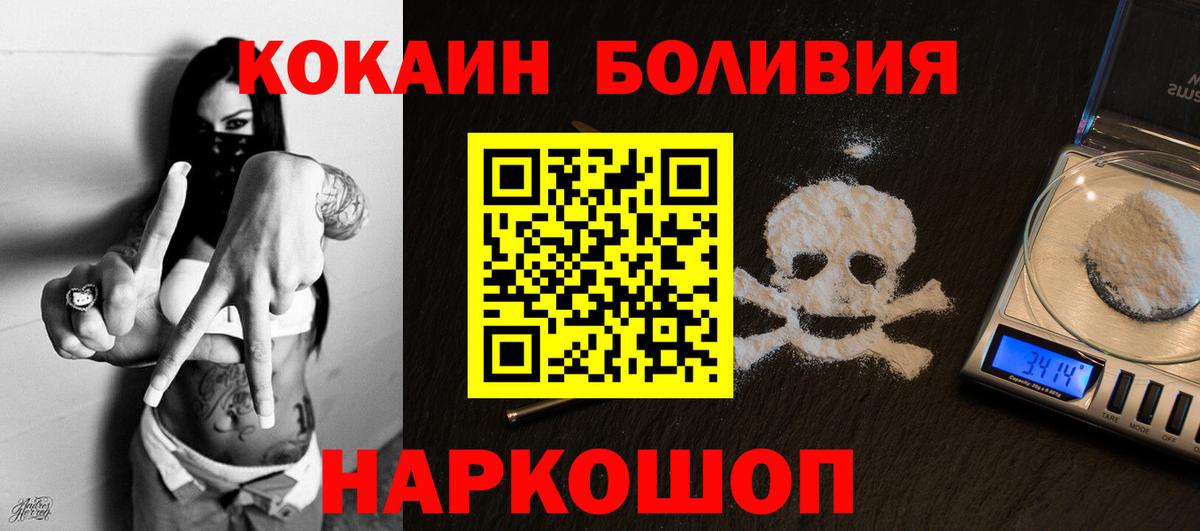 КОКАИН Эквадор  Вход с VPN  КОКАИН  Мелеуз 