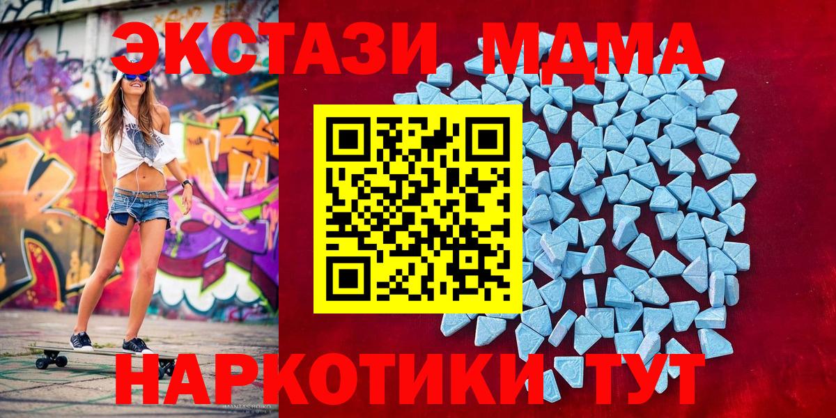 Мелеуз  ЭКСТАЗИ  Экстази диски  Вход с VPN  ЭКСТАЗИ 280мг 