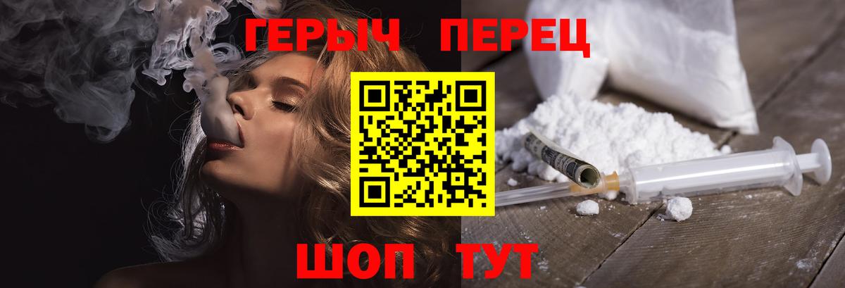 Героин хмурый  ГЕРОИН  Мелеуз  Вход с VPN 