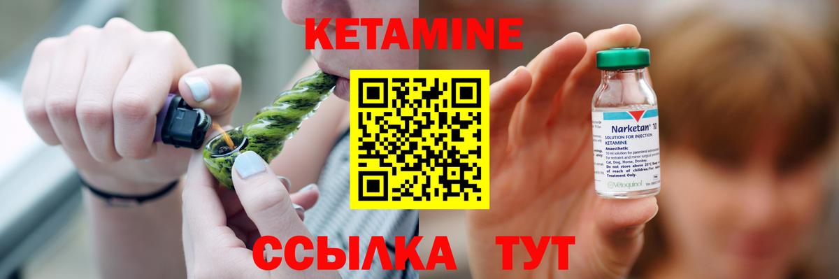 Мелеуз  КЕТАМИН VHQ  Вход с VPN 