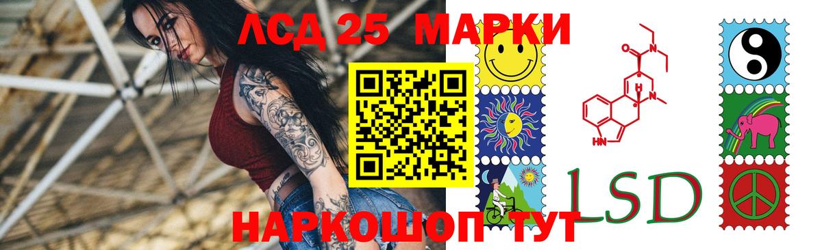 LSD-25 экстази ecstasy Мелеуз