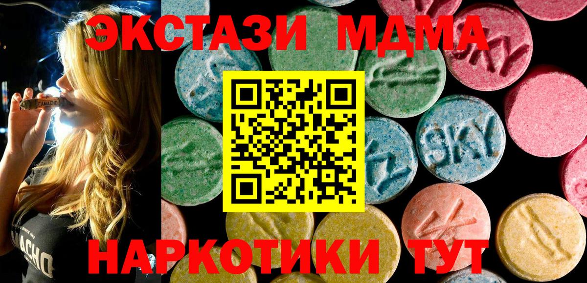 MDMA кристаллы  Вход с VPN  Мелеуз  MDMA  МДМА молли 