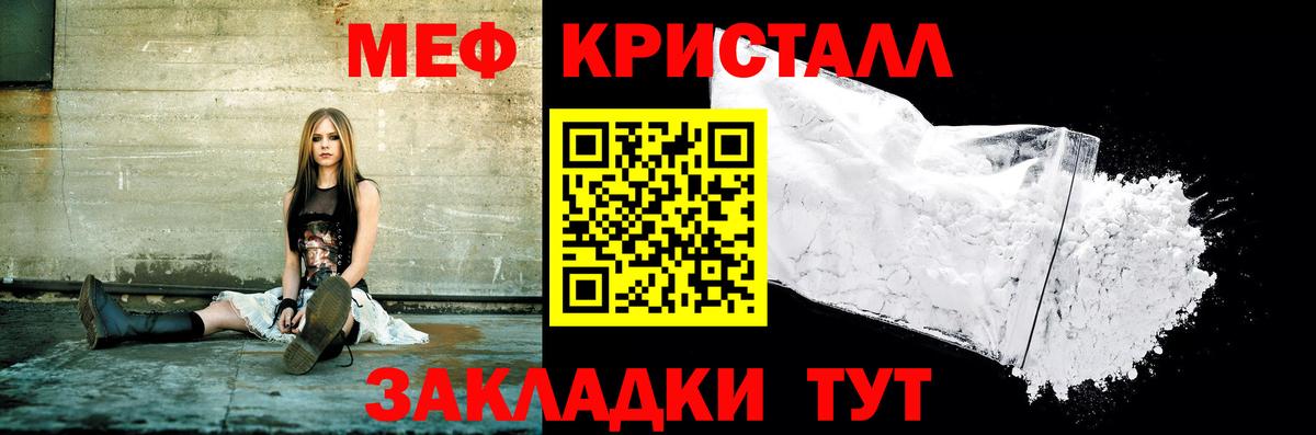 МЯУ-МЯУ mephedrone  Мефедрон  Вход с VPN  наркота  Меф мяу мяу  Мелеуз 