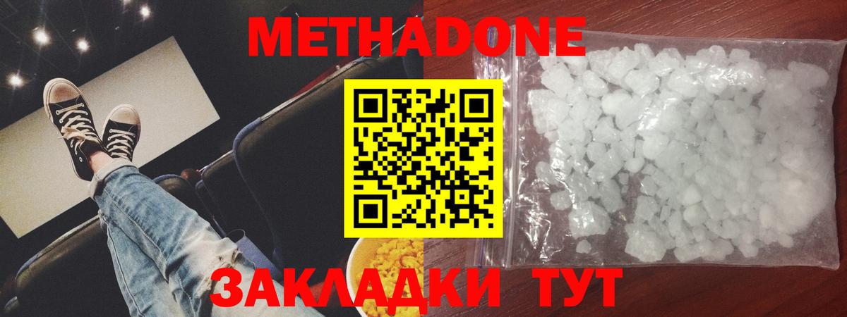 Мелеуз  МЕТАДОН мёд  Вход с VPN 