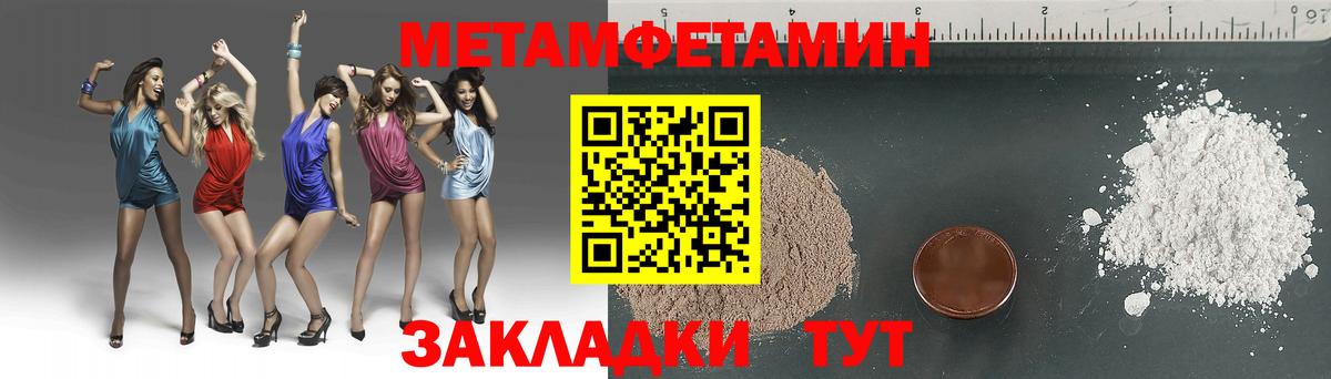 МЕТАМФЕТАМИН Декстрометамфетамин 99.9% Мелеуз