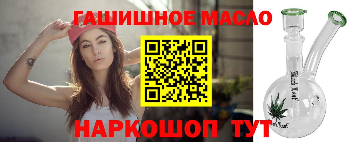 Дистиллят ТГК концентрат  где купить наркоту  Мелеуз  Дистиллят ТГК гашишное масло  Вход с VPN 