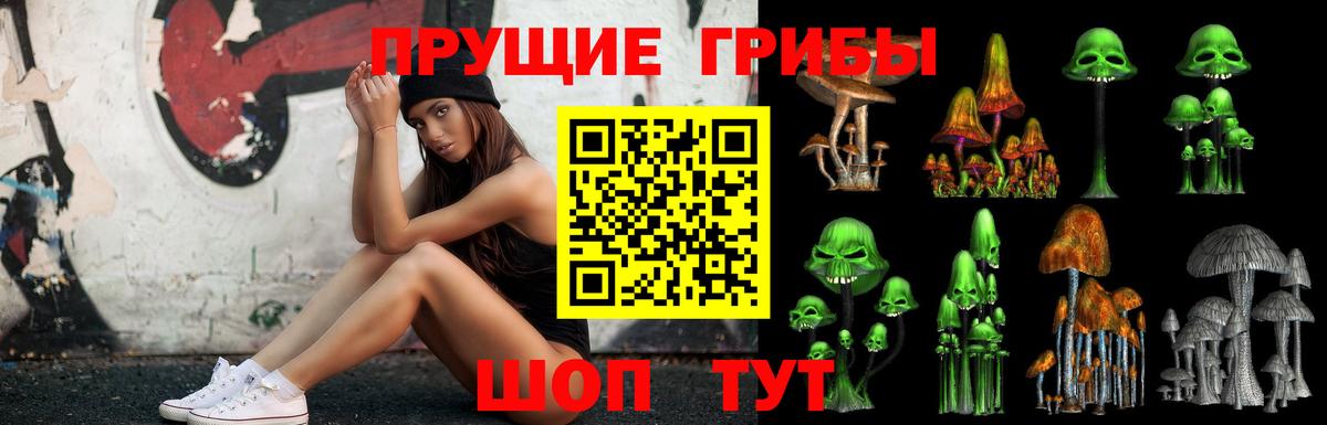 Галлюциногенные грибы Magic Shrooms Мелеуз